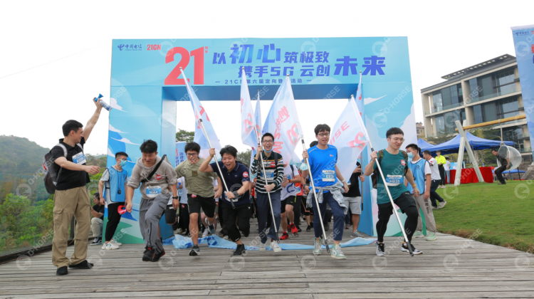 21CN“以初心筑极致，携手5G云创未来”定向登山活动！